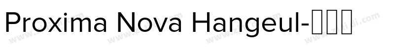 Proxima Nova Hangeul字体转换